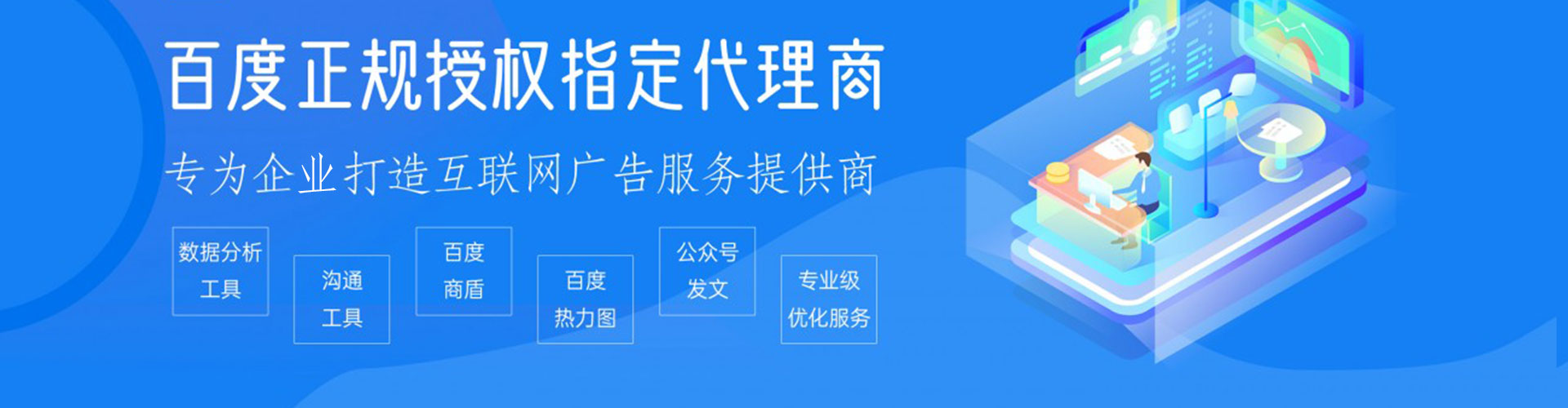 朔州百度推广优化